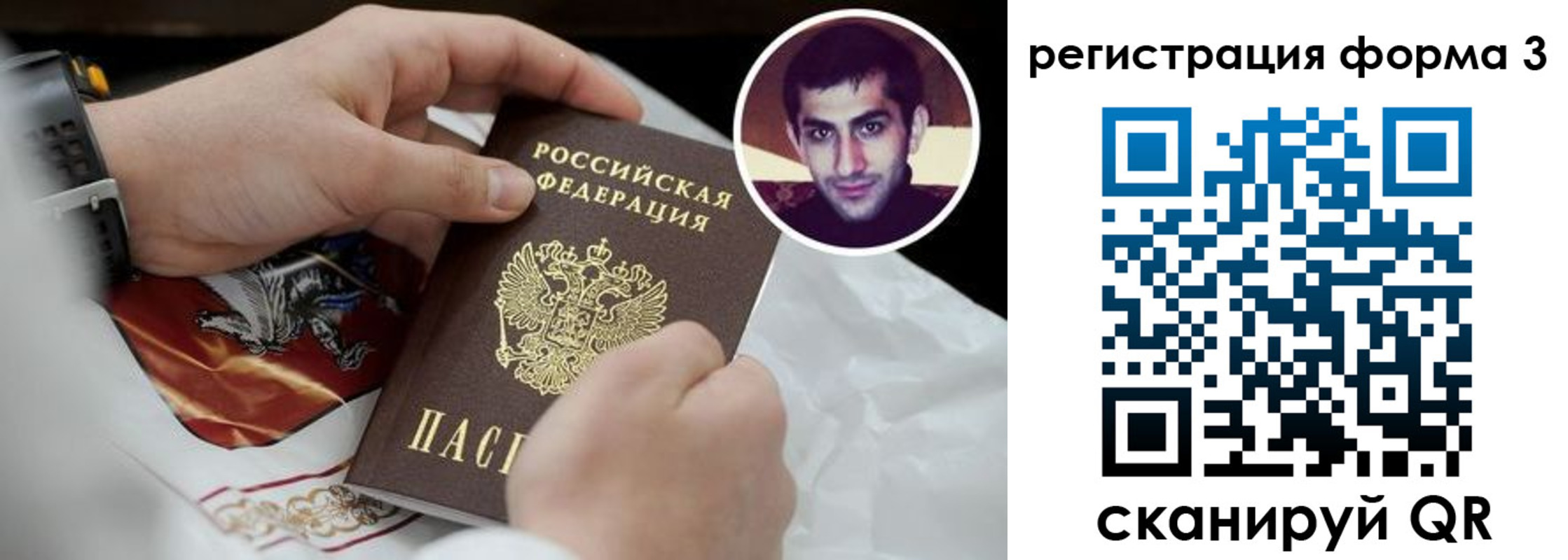 прописка законно в Юрьев-Польском