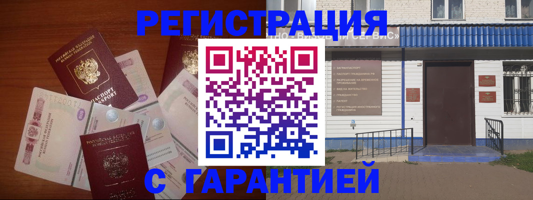 купить прописку в Юрьев-Польском