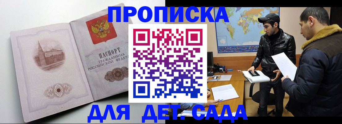 прописка паспорт в Юрьев-Польском