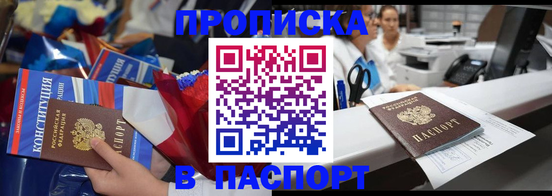 прописка для военкомата в Юрьев-Польском