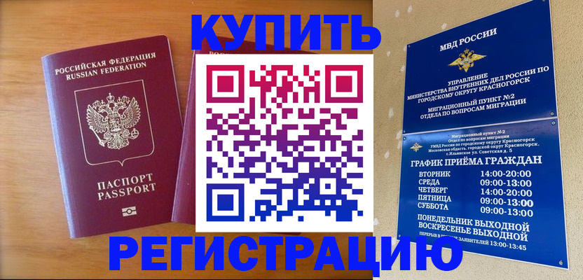 прописка для работы в Юрьев-Польском