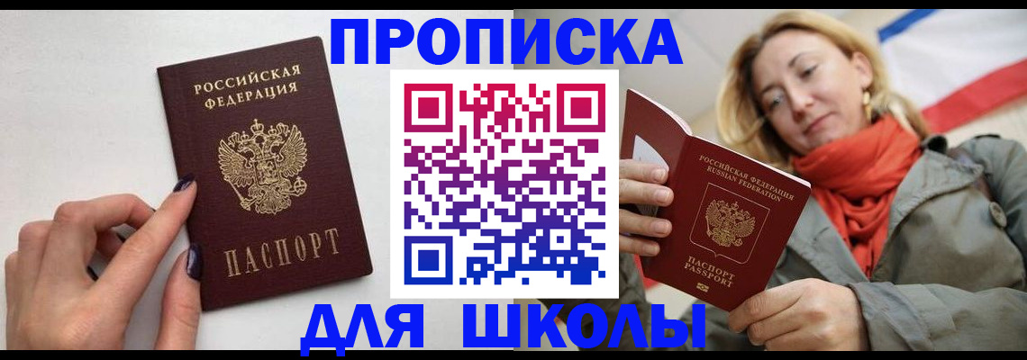 прописка гарантия в Юрьев-Польском