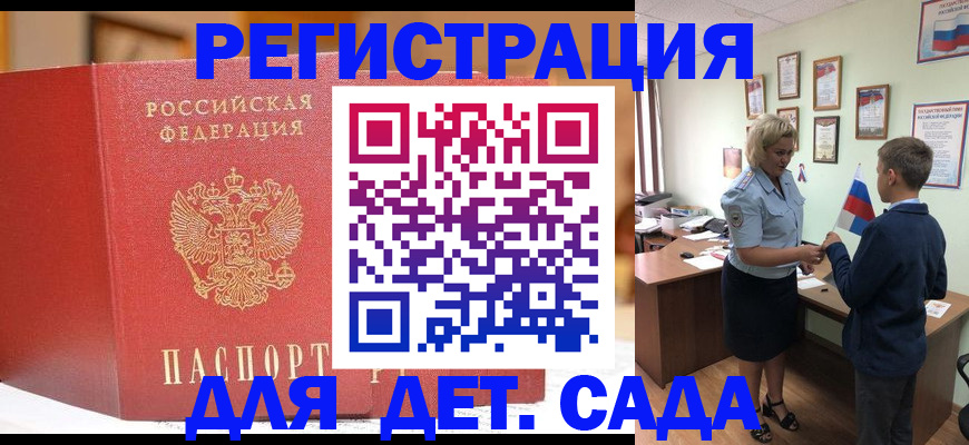 прописка законно в Юрьев-Польском
