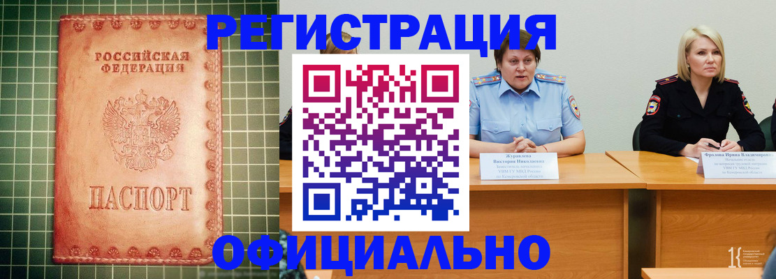 временная регистрация недорого в Юрьев-Польском